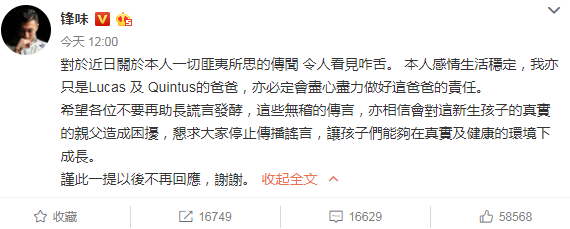 謝霆鋒發文力證和王菲很好，否認外界傳聞，卻遭網友吐槽趕緊分手 娛樂 第2張