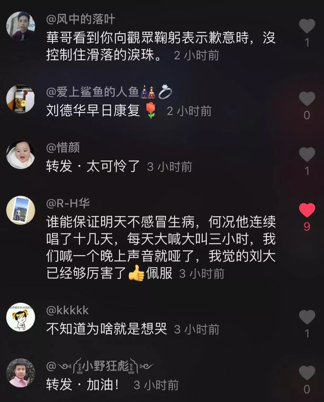 劉德華失聲痛哭：我真的唱不瞭！演唱會腰斬，臺下一片哭