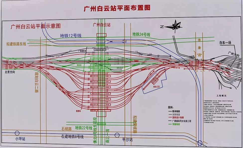 白云站有四个备选的设计方案.