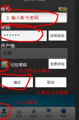 现在100%能用的免费ChinaNet WIFI账号密码(