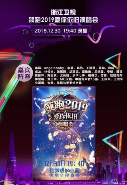 2019各大衛視的跨年晚會！元旦在家如何用智能電視免費看超清直播 科技 第4張