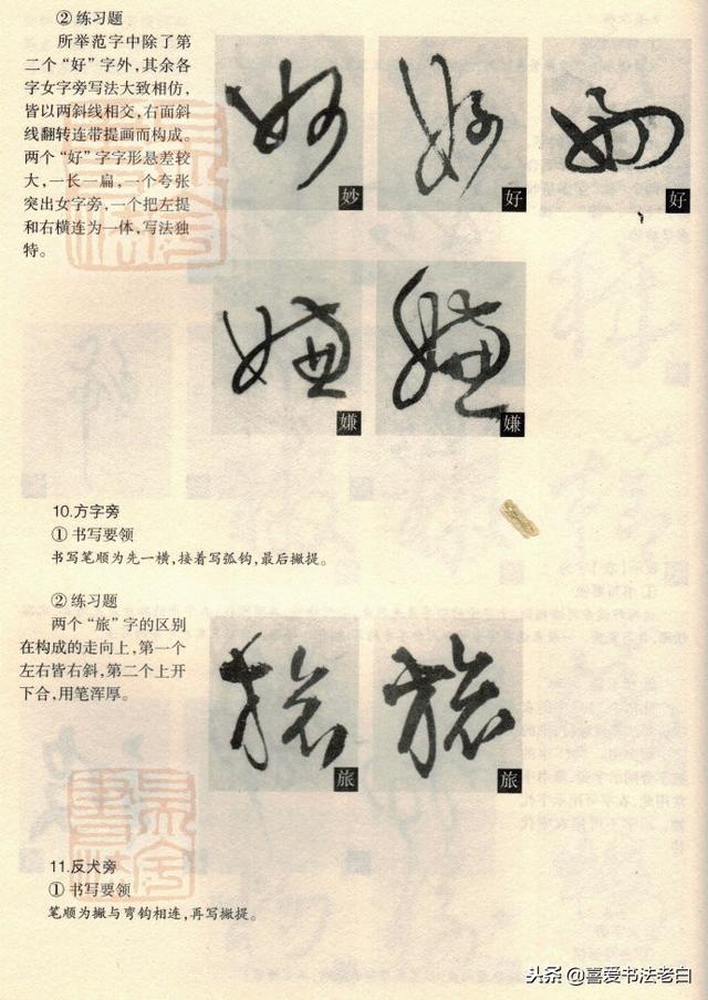 其所作,无论行书,草书,其腾挪跳掷的体式,完全来自于米字.