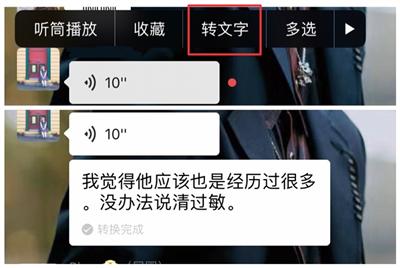 iPhone怎麼錄音轉文字？掌握這個會議神技，不漲薪水都不行 科技 第2張