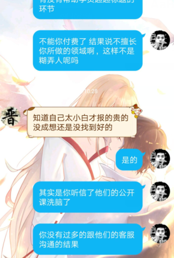 2980報名騰訊課堂培訓，結果告知不擅長做歷史領域，我該怎麼辦？ 科技 第2張