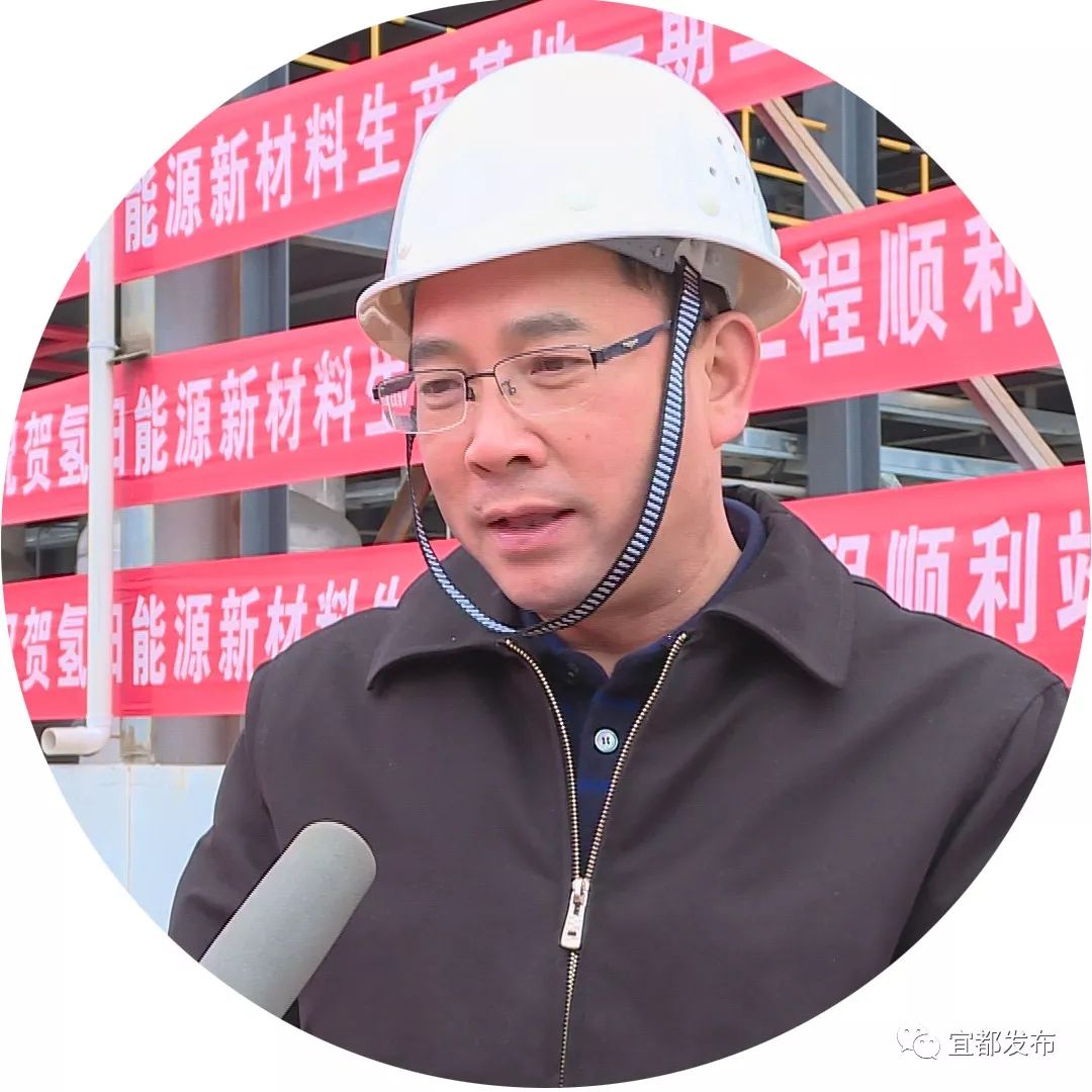 副市长 龙顶泉目前宜都化工产业的转型升级进入一个全面实施的阶段,各