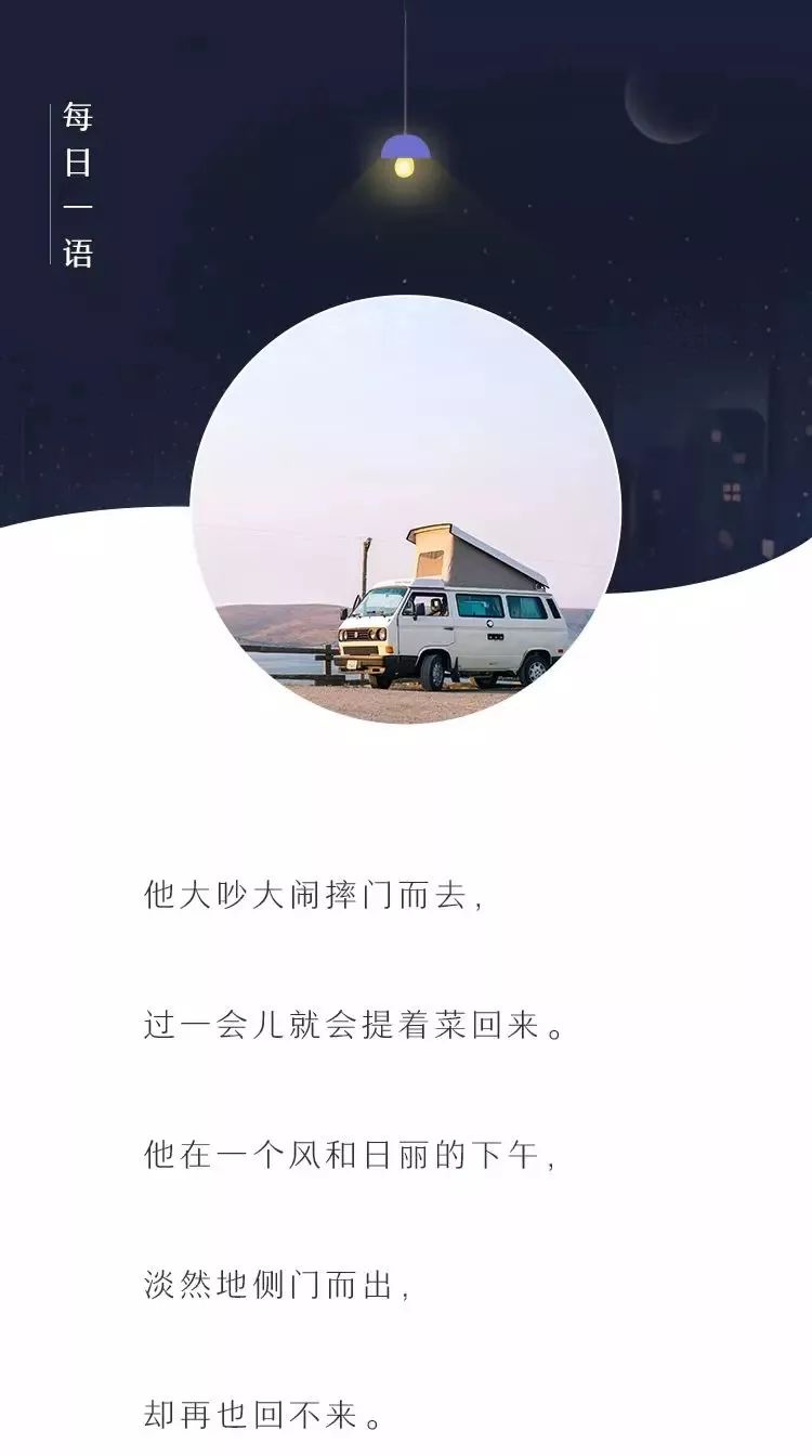 真正的离开,是悄无声息的