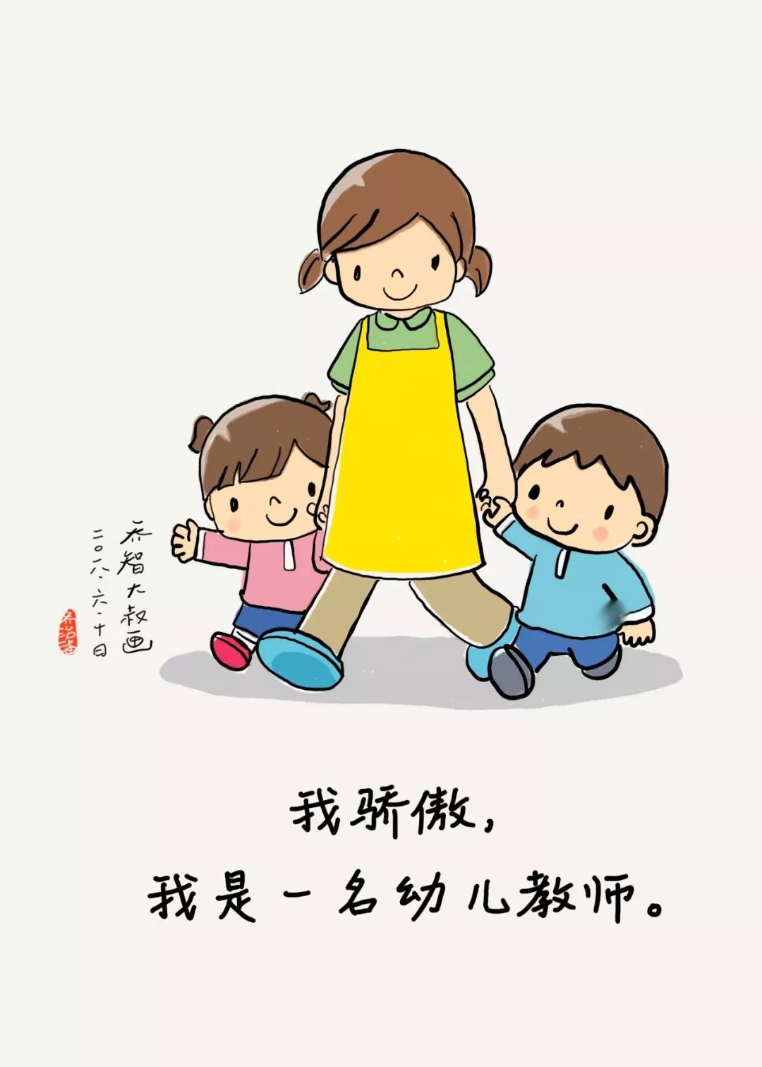 我是一名学习幼师的学生 老师让谈谈自己的职业理想怎么写