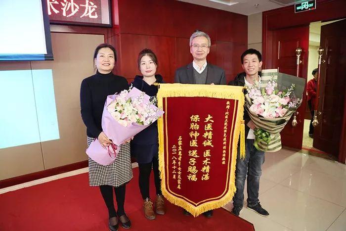 成功怀孕的夫妇讲述了求子路上的艰辛历程,并向刘湘源教授送上了锦旗