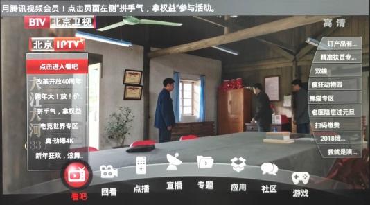 北京聯通IPTV，開年第一天芒果TV免費看 科技 第2張
