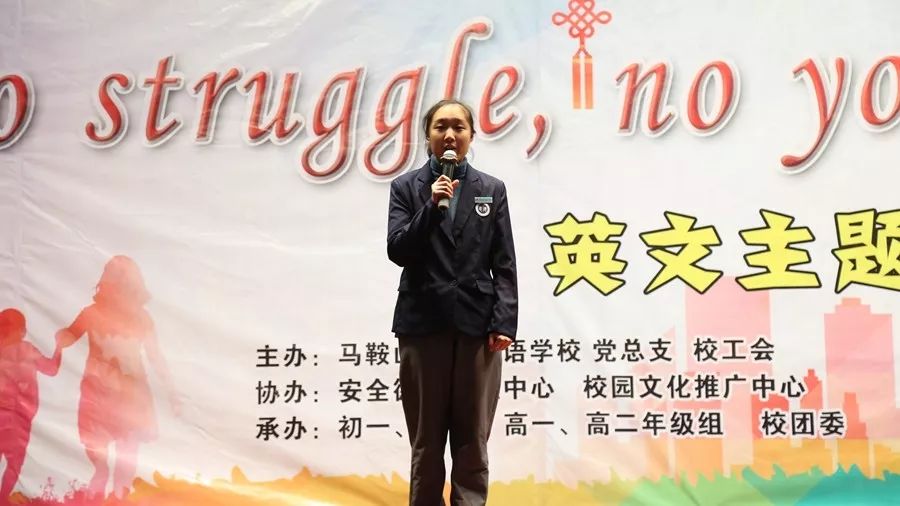 校园新闻nostrugglenoyouth英文演讲比赛决赛成功举办