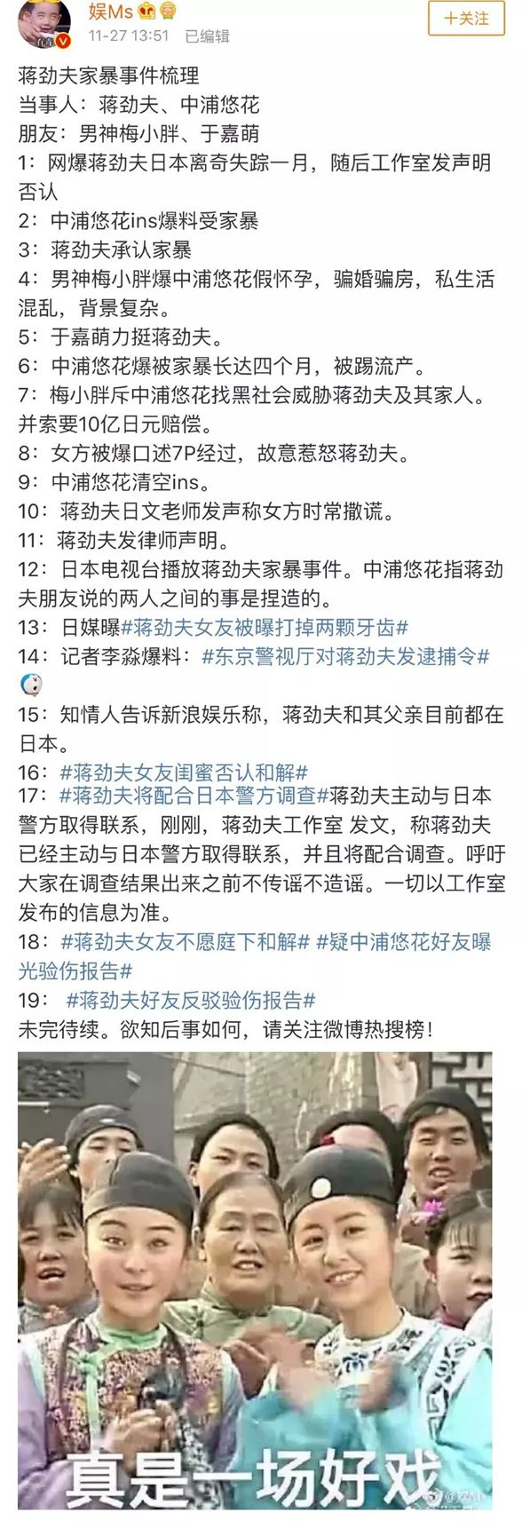 年底吃瓜哪家強？2018圈中大事全盤點！ 娛樂 第37張