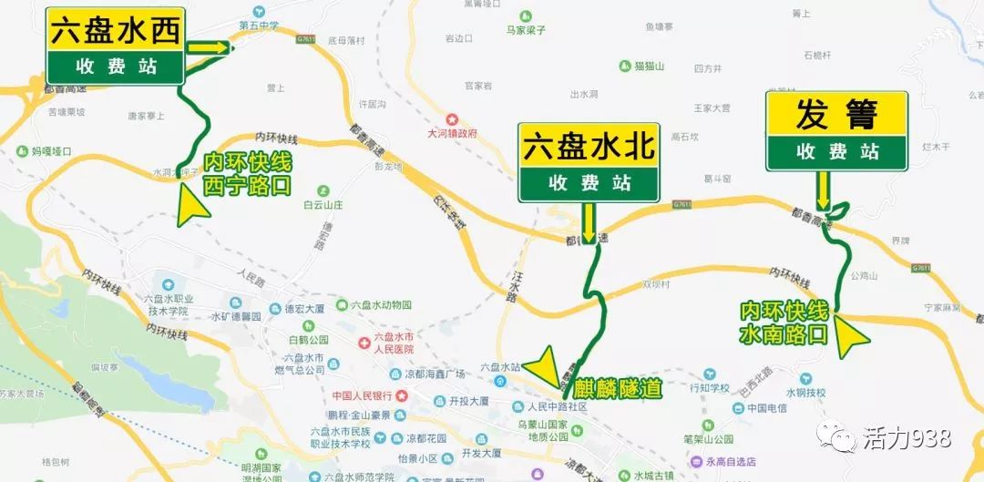 位于钟山区德坞片区西宁路(g7611都香高速六威段)入口处.