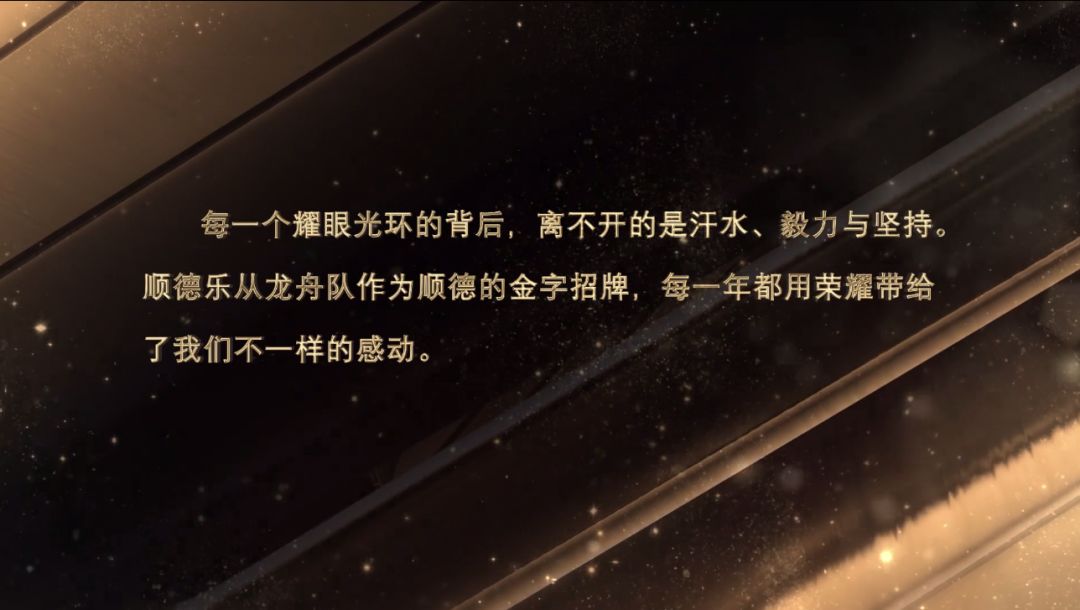 王者之師·英雄無淚——順德樂從龍舟隊側記 遊戲 第11張