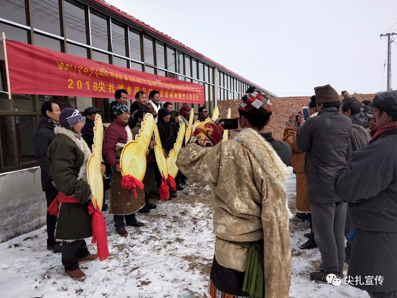 【易地搬迁】尖扎滩乡举行萨尕尼哈扶贫易地搬迁安置点入住仪式暨扫黑