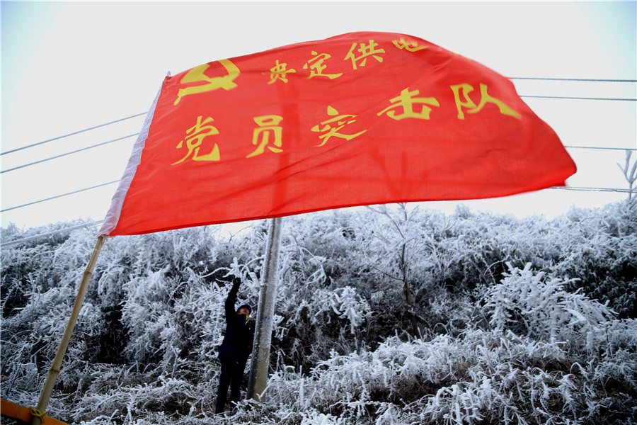 南方电网贵州都匀贵定供电局党员突击队防冰观冰全力应对寒潮