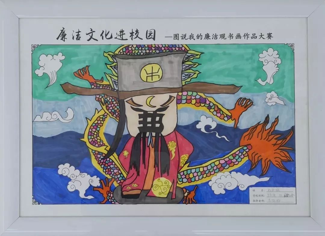 【廉洁文化进校园】"廉洁文化进校园 图说我的廉洁观"书画作品展播