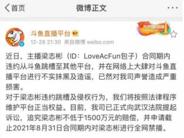 lol：包子回應天價違約金全網禁播：1500萬賠不起，大不了法王2.0 遊戲 第2張