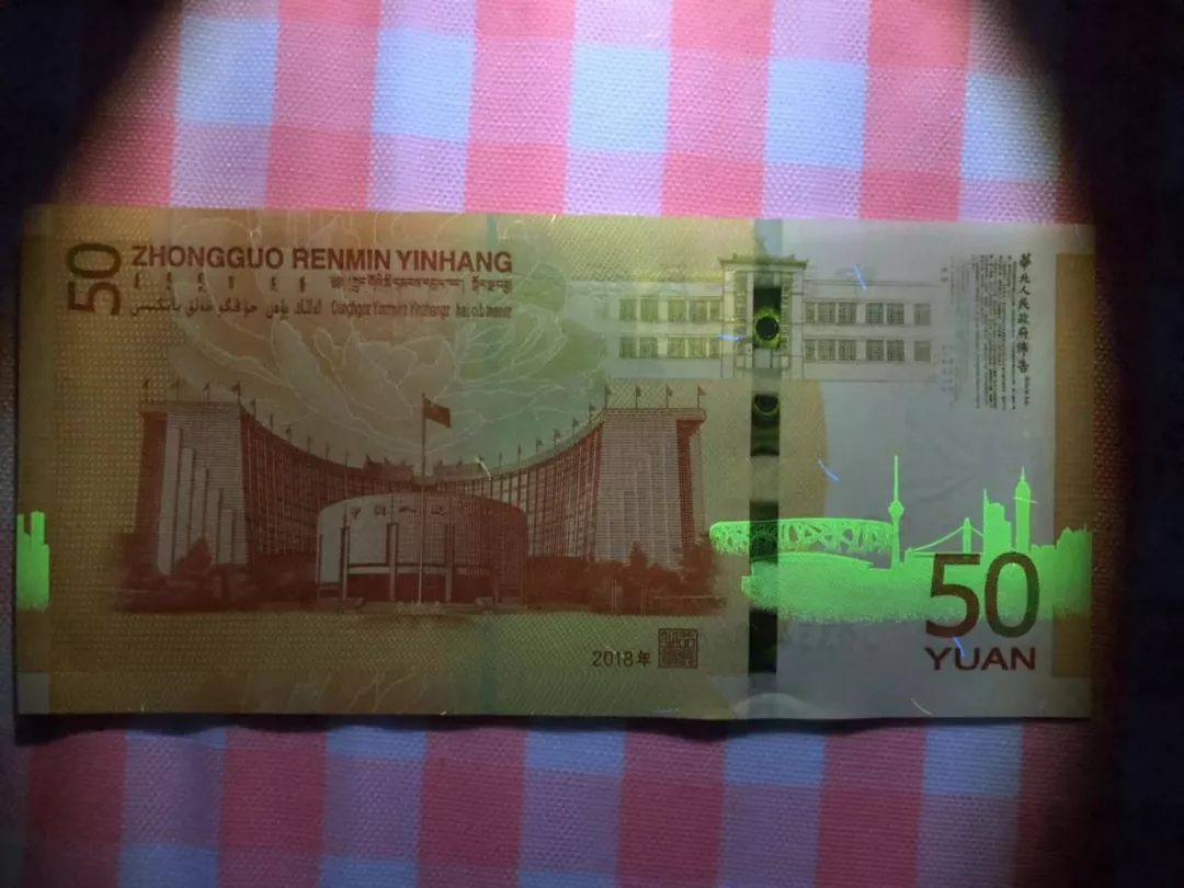 人民币70周年纪念钞号码的秘密