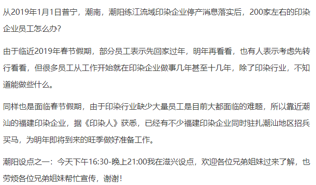 染厂招聘_昆明染厂招人吗