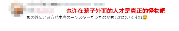 懲罰渣男的無人權日本綜藝企劃，把警察都引來瞭…