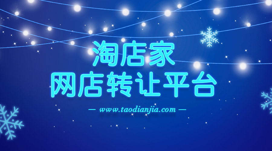 2019年天貓入駐條件是怎麼樣的？對於2018年有何變化？ 科技 第1張