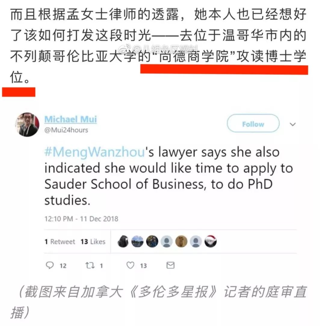 【高管頭條】華為孟晚舟被捕後續：日本人的一封信，拆穿了多少不為人知的真相？ 科技 第20張