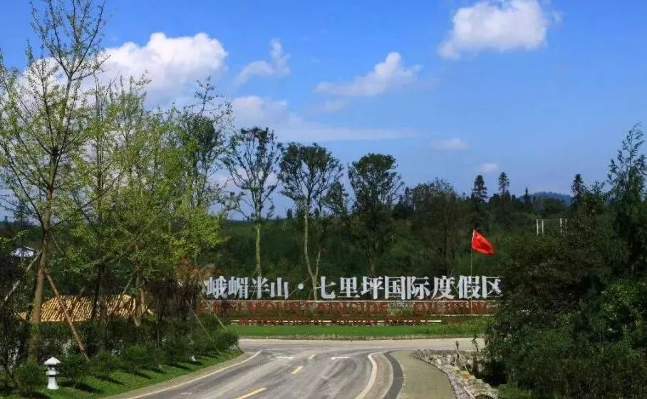 眉山这个地方荣获省中医药健康旅游示范基地,你去耍过