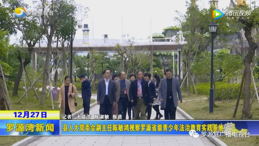 县人大常委会副主任陈敏鸿视察罗源省级青少年法治教育实践基地