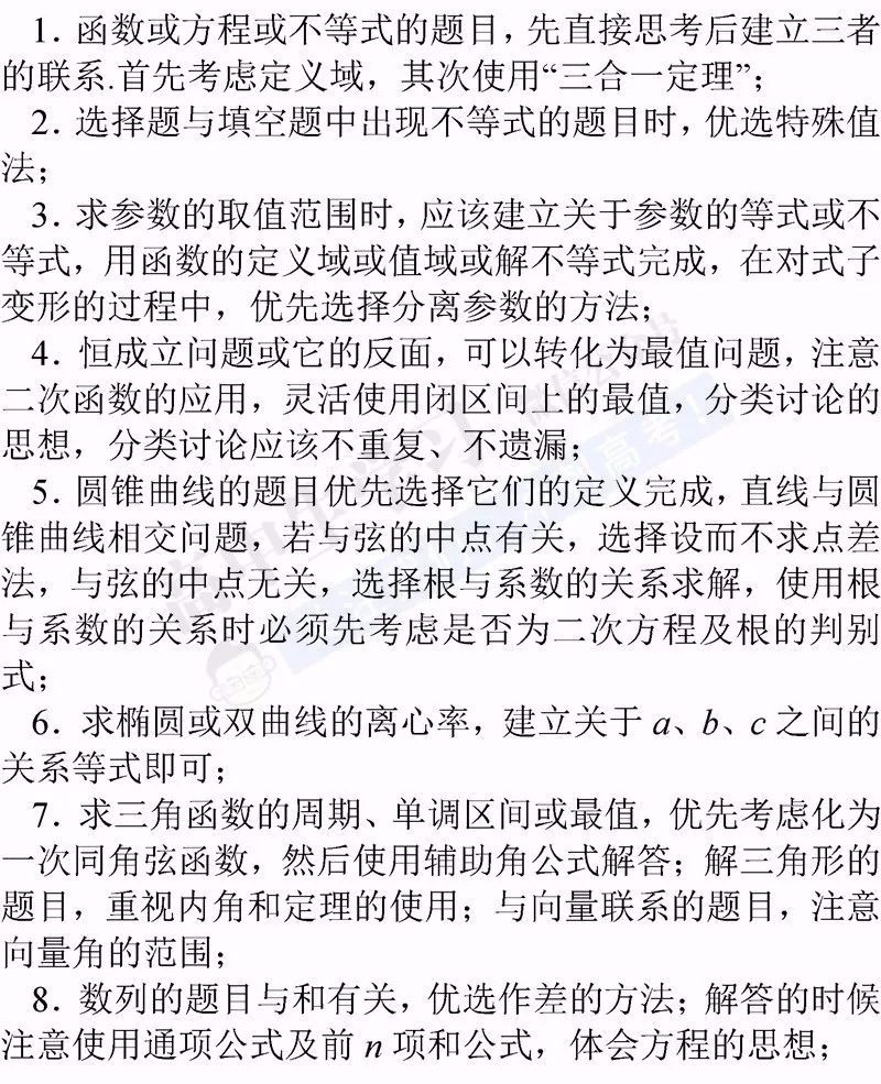 刚刚决定! 教育部考试中心: 高考内容这样改！附各科备考锦囊