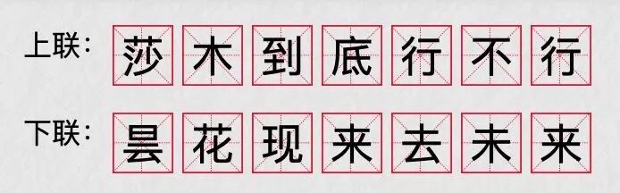 一個「自動對聯」系統，被人生生玩成了占卜遊戲 遊戲 第17張