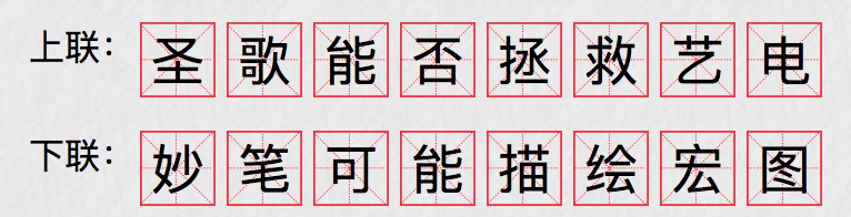 一個「自動對聯」系統，被人生生玩成了占卜遊戲 遊戲 第16張