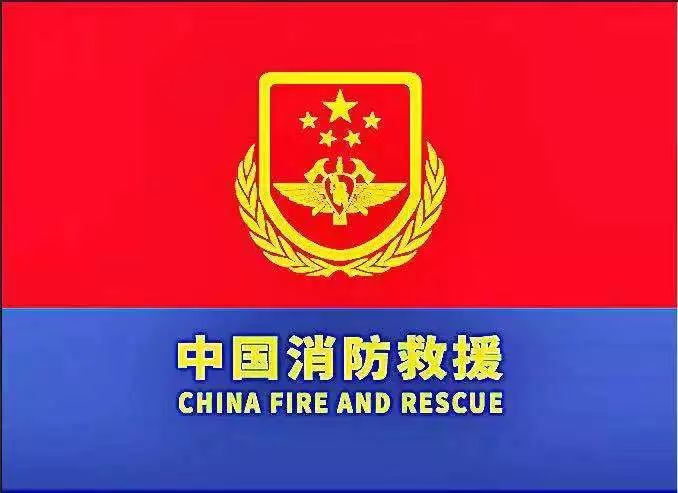 《中国消防》是什么刊物 《中国消防》什么单位发行的