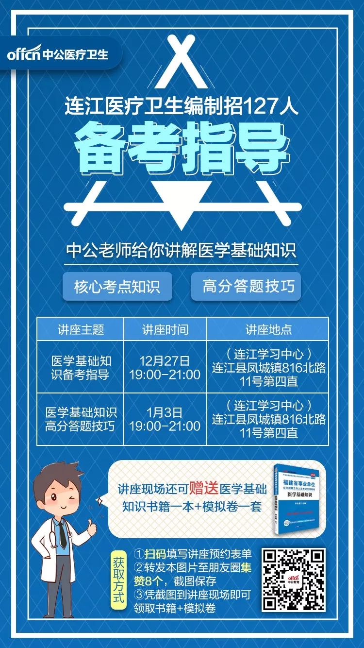 连江招聘网_中共河南省委网络安全和信息化委员会办公室直属事业单位2019年公开招聘工作人员方案(3)