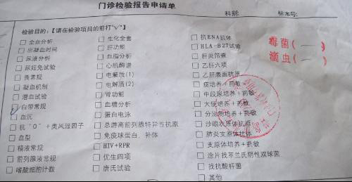 白带常规化验单上以下三个项目你要学会看懂: 通常阴道内分泌物呈弱酸