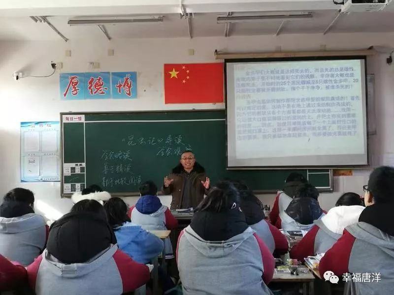 唐洋镇中学举行2018年第五联盟公开课教学活动