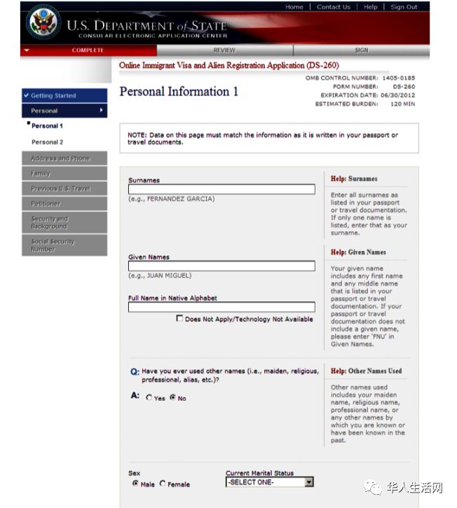ds-260移民签证电子申请表.(美国国务院领务局官网)