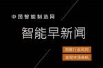 智能早新聞：中興嚴查內部違規、特斯拉任命新董事 科技 第1張