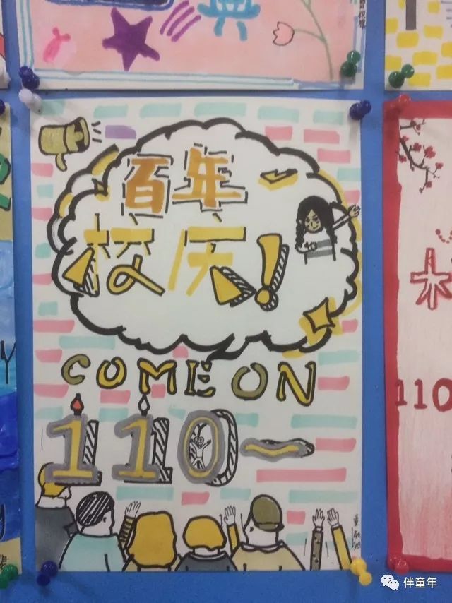 今年是我们学军小学建校110周年,马上又将喜迎元旦,校园内一派喜庆的