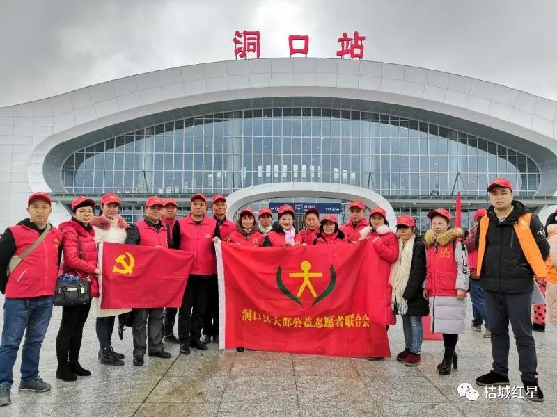 上午七点半,天气依然寒冷,洞口县大邵公益志愿者联合会为协助车站正常