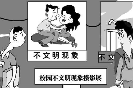 校园竟如此不堪 教室成学生情侣亲热场所(组图)