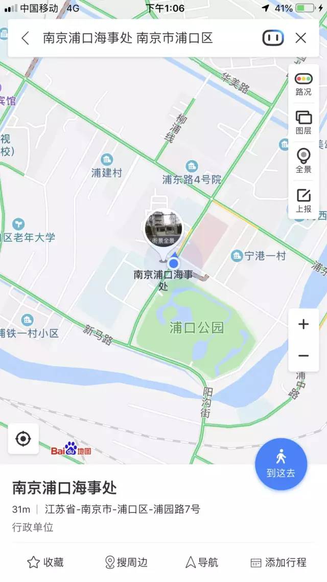 南京浦口区gdp_南京浦口区地图(2)