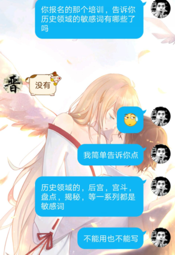 2980報名騰訊課堂培訓，結果告知不擅長做歷史領域，我該怎麼辦？ 科技 第4張