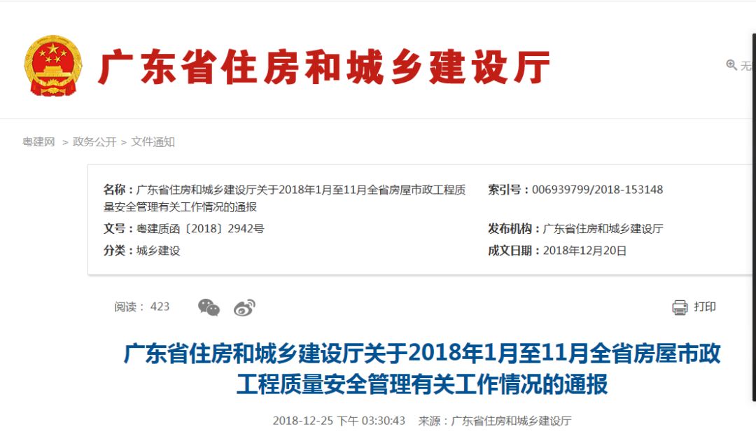 广东省对33家企业实施暂扣安全生产许可证的