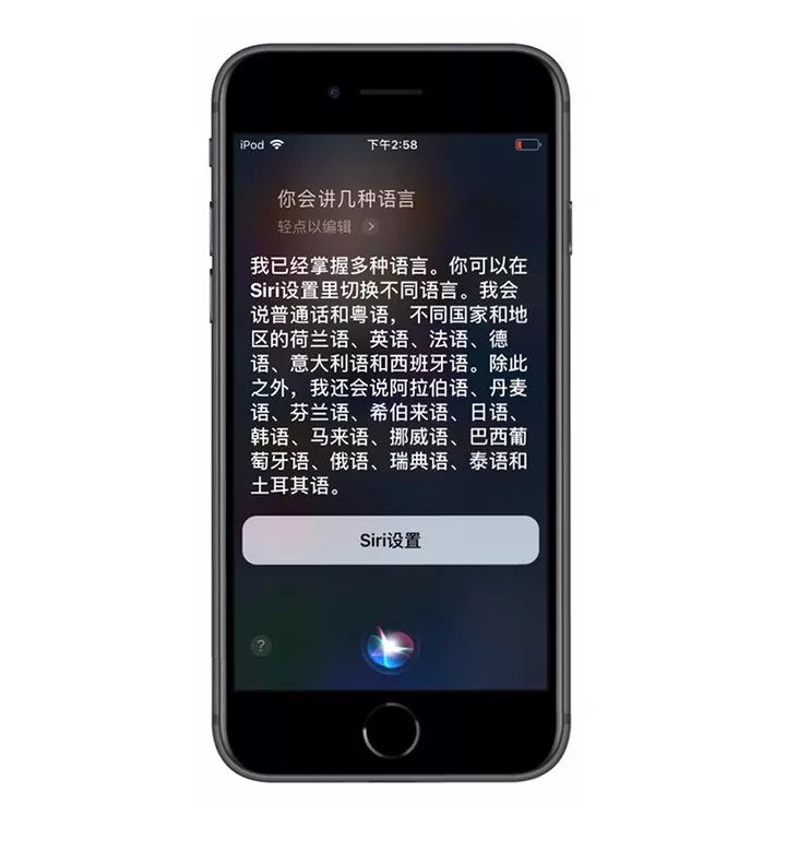 能說多國語言！iPhone 里藏著個私人「翻譯官」，你卻不知道 科技 第1張