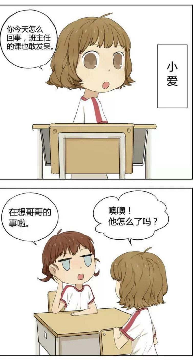 搞笑漫画放学到我办公室来一趟