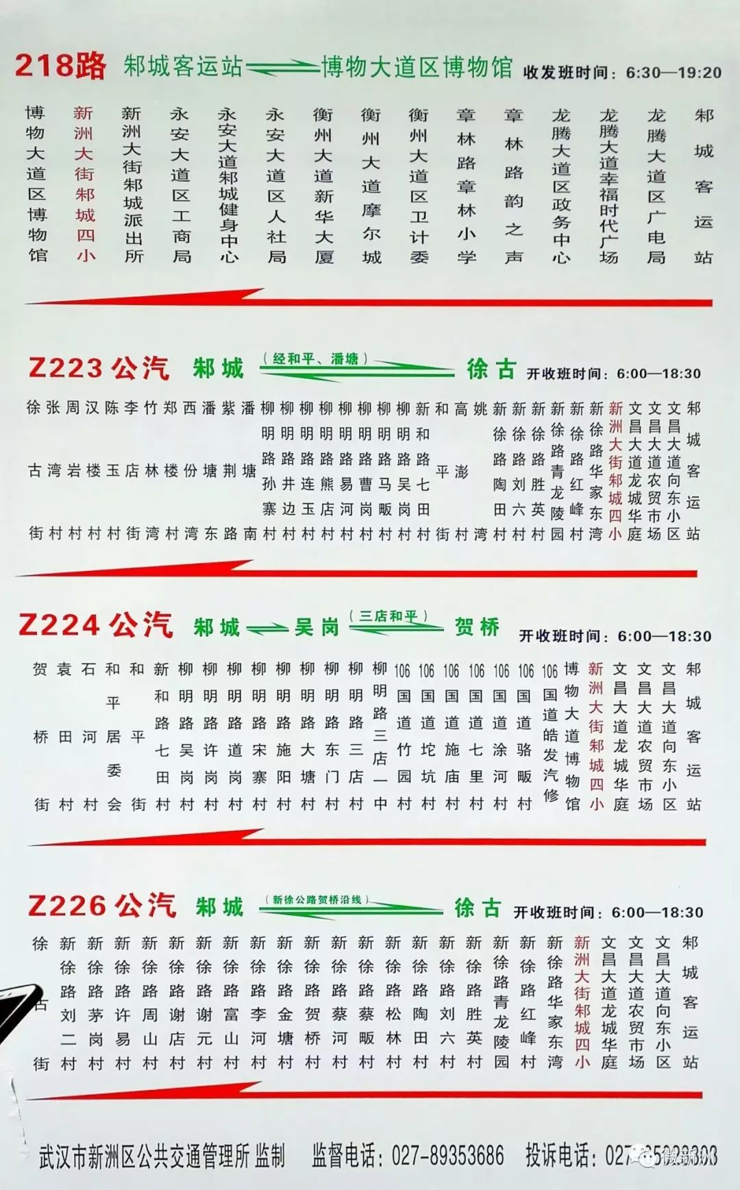 主营:度家委 托 低总价三房 航武嘉园 近18号线 真品3房