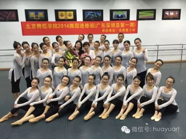 北京舞蹈学院继续教育学院教师进修班开班报名火热进行中广东深圳第九