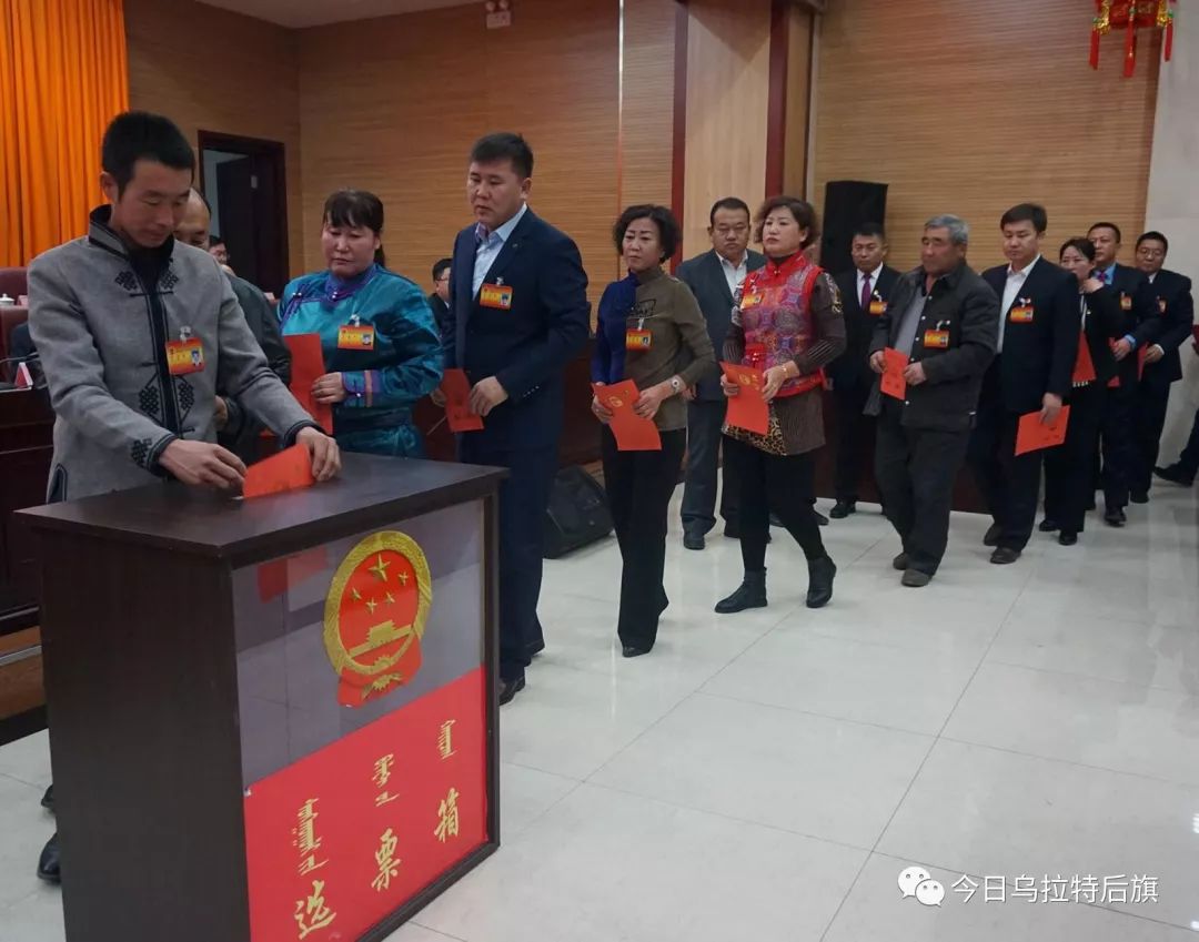 乌拉特后旗第十二届人民代表大会第二次会议闭幕