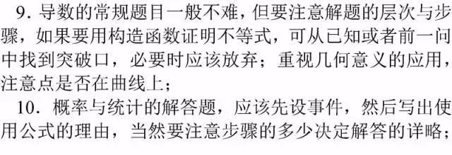 重磅！2019高考考纲将公布，教育部考试中心：高考内容将这样改！附:各科备考锦囊