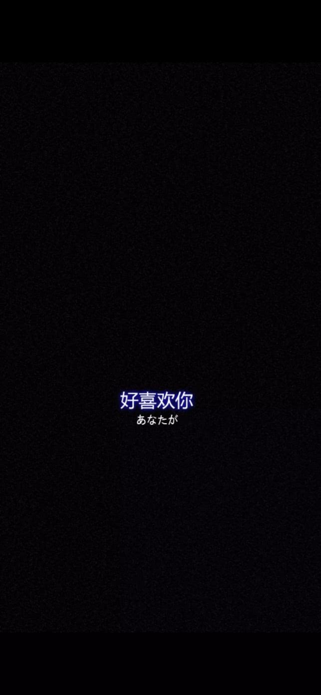 黑色壁纸 禁止熬夜